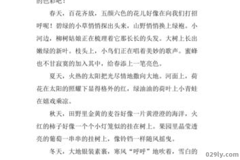 美丽的陡河水库春夏秋冬作文300字