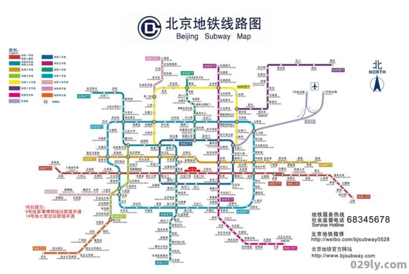 地铁几号线到北京西站