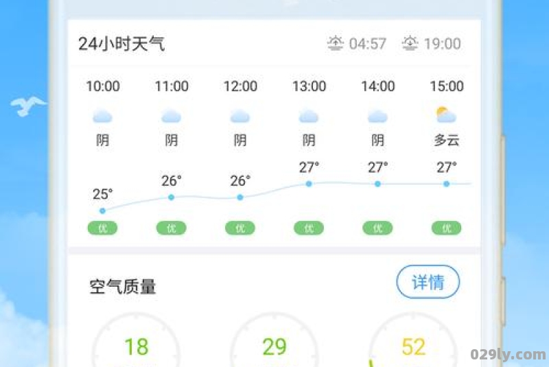 天气预报当地15天查询24小时下载什么软件