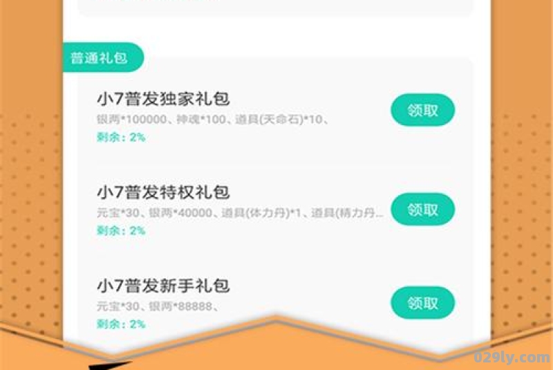 折扣手游平台app排行榜2021前十名如何下载