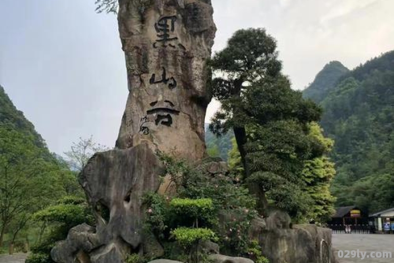 黑山谷（黑山谷景区门票多少钱一张）