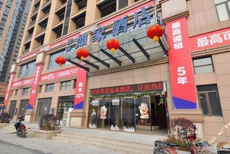 团购如家酒店（团购如家酒店是真的吗）