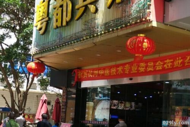 粤垦路酒店（粤垦路是什么街道）