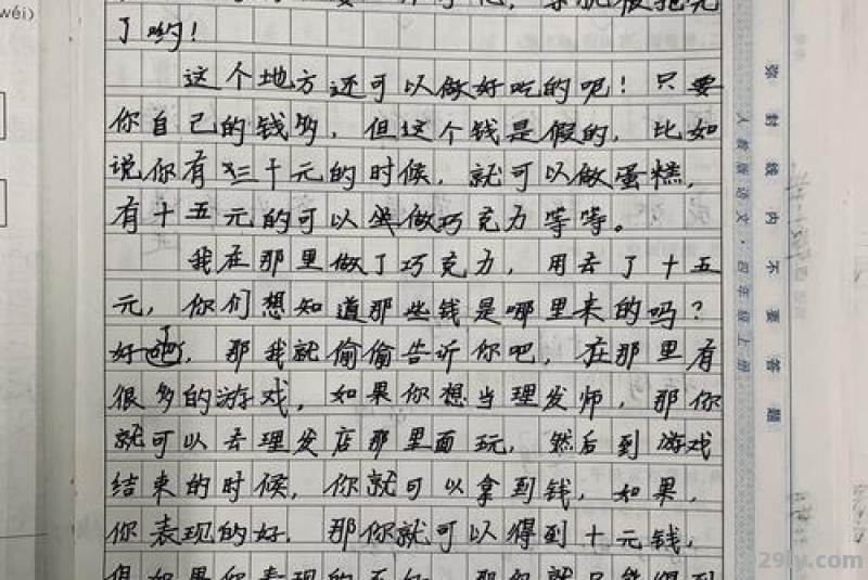 乌髻岩（乌髻岩作文400字）