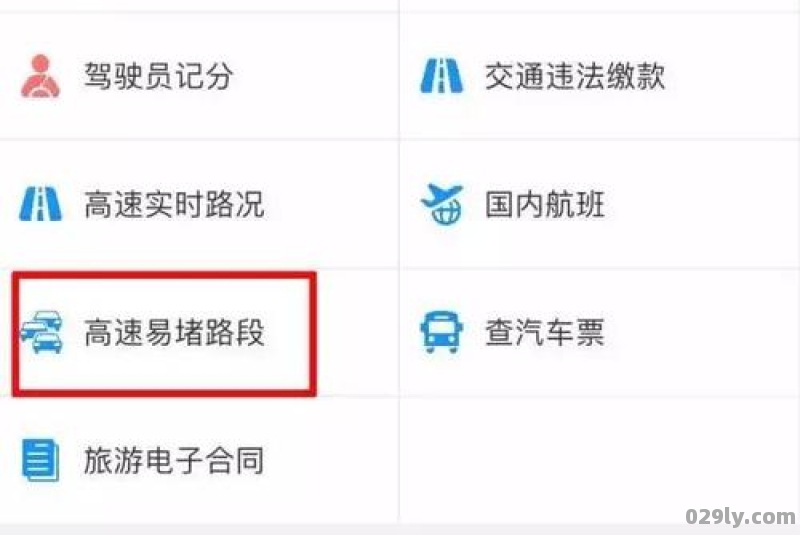 浙江高速实时路况（浙江高速实时路况查询app）