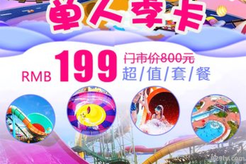 丰台水魔方（丰台水魔方门票多少钱）