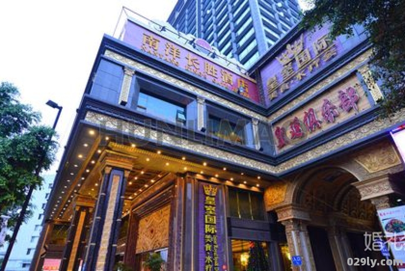 广东南洋长胜酒店（广东南洋长胜酒店有限公司）