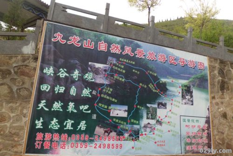 九龙山在哪里（广东九龙山在哪里）