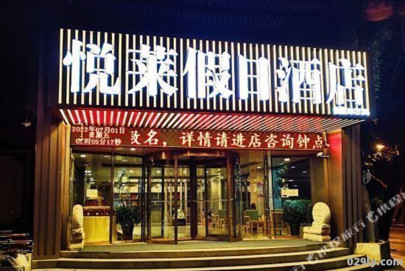 西安派.酒店（西安派酒店西门店电话）