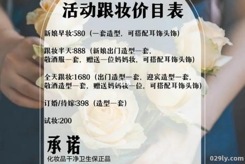 金华婚庆（金华婚庆公司价格表）