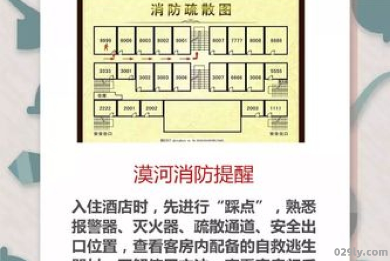 酒店入住指南（酒店入住指南包含什么）