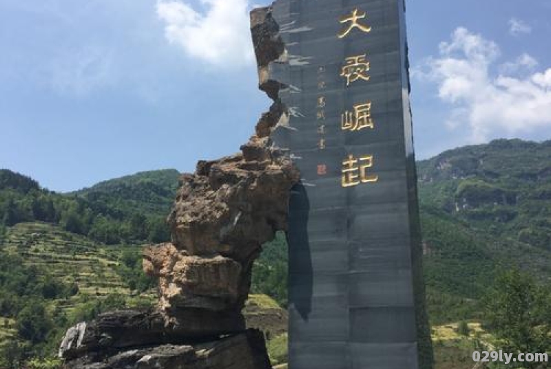 地震遗址公园（东河口地震遗址公园）