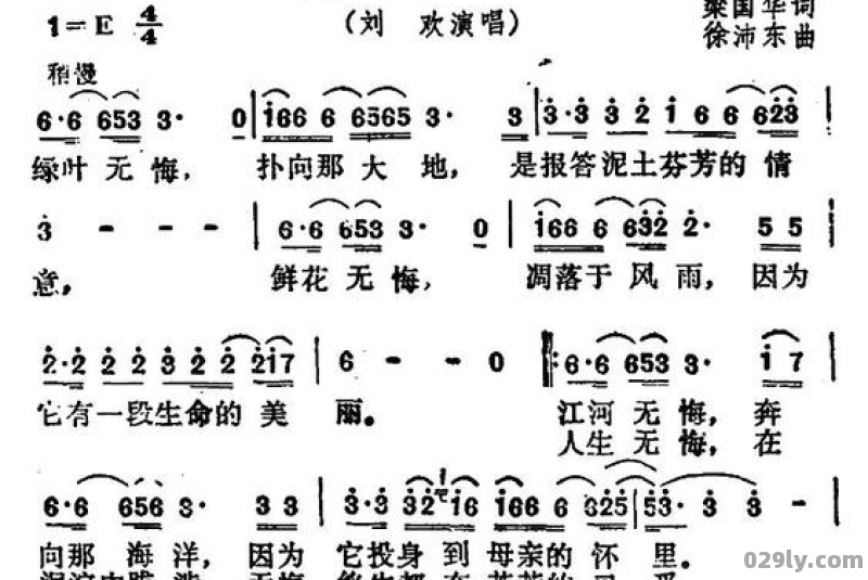 人生无悔刘欢（人生无悔刘欢的什么歌曲）