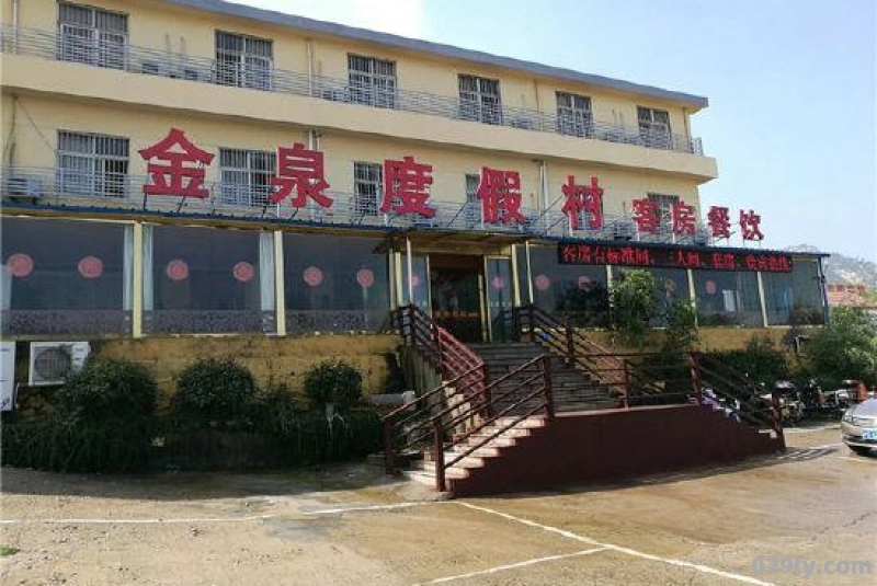 金泉湾酒店（金泉度假村）