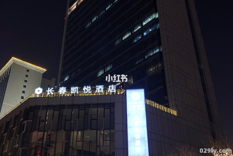 长春五星酒店有哪些（长春的五星酒店）