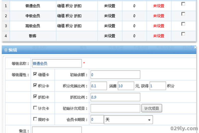 酒店会员管理（酒店会员管理公司）