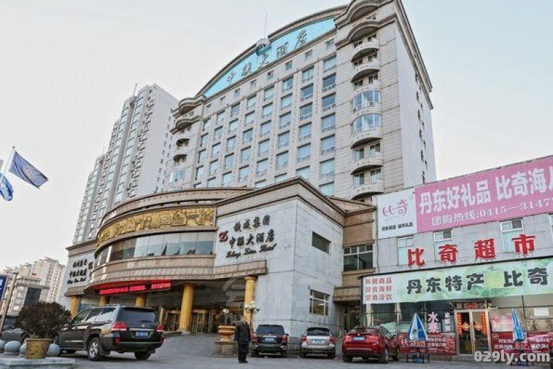 丹东五星级酒店（丹东五星级酒店丹东朝鲜族演绎饭店哪家好）