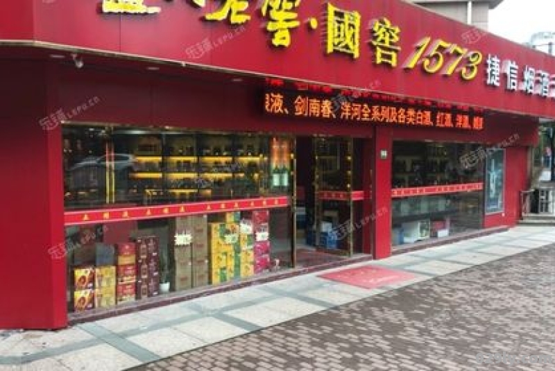 上海烟酒店（上海烟酒店转让）