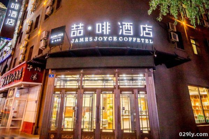 哈尔滨喆啡酒店（哈尔滨喆啡酒店南岗）