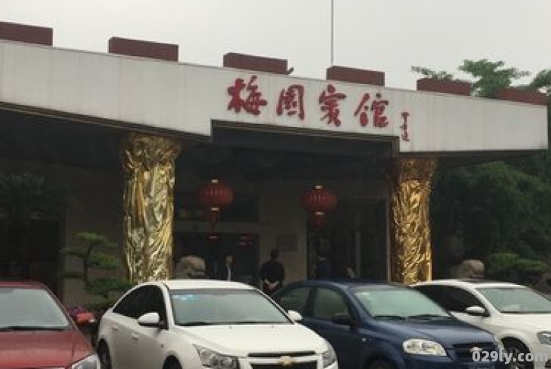 梅园酒店电话（怡山梅园酒店）