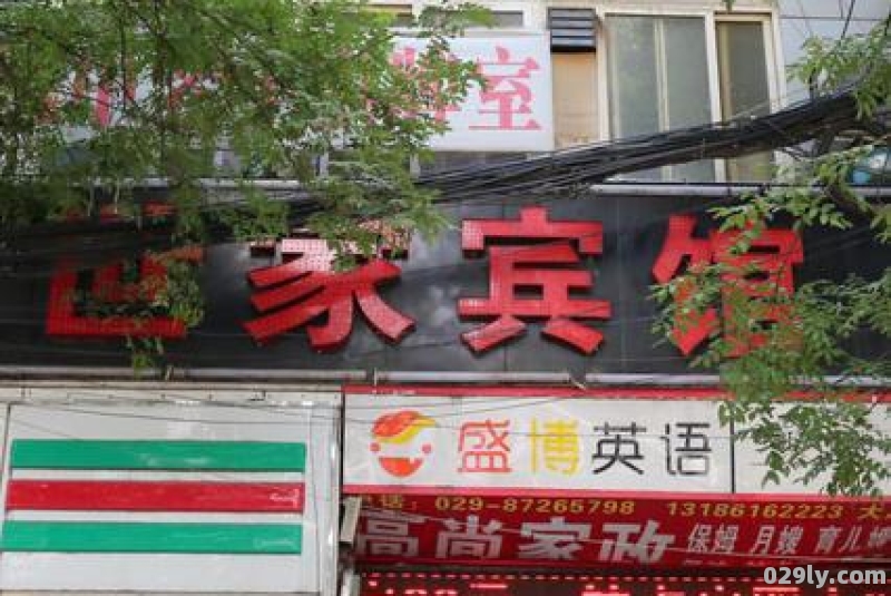 酒店世家（世家快捷宾馆怎么样）