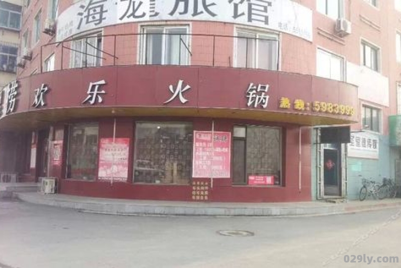 海龙酒店（海龙酒店管理成都有限责任公司）