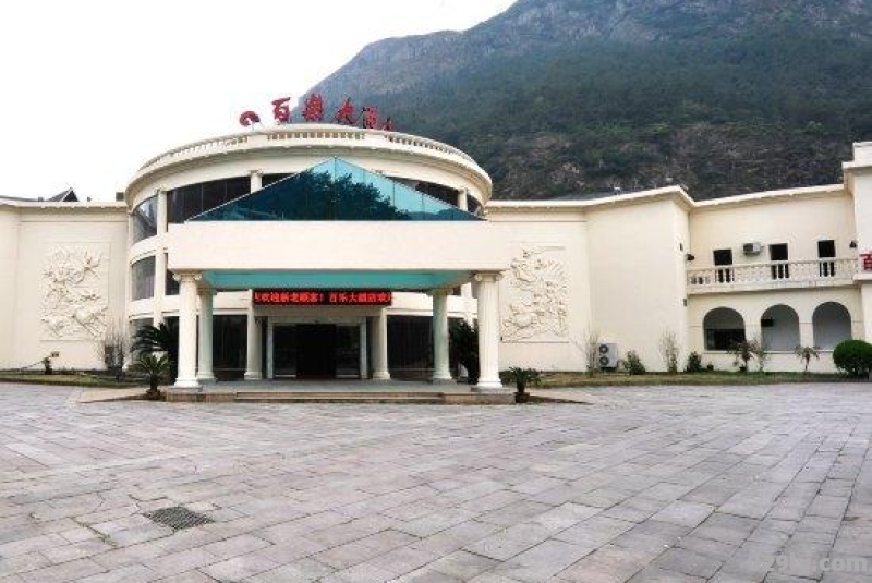 雁荡山百乐大酒店（雁荡山百乐大酒店地址）