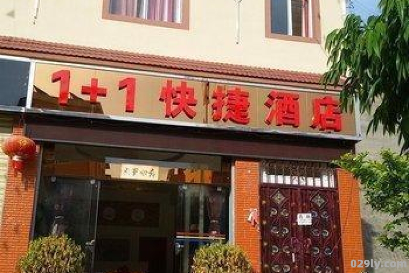 墨江酒店预订（墨江宾馆酒店）