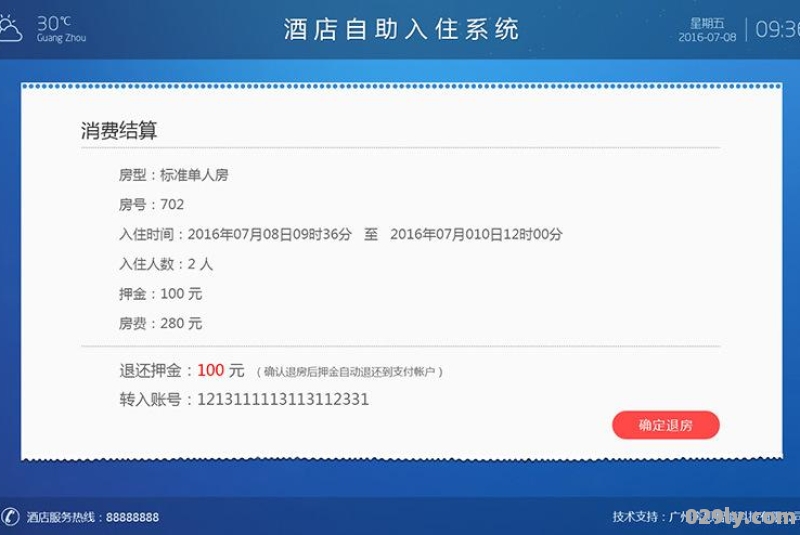 中国酒店信息网（中国酒店信息网app）