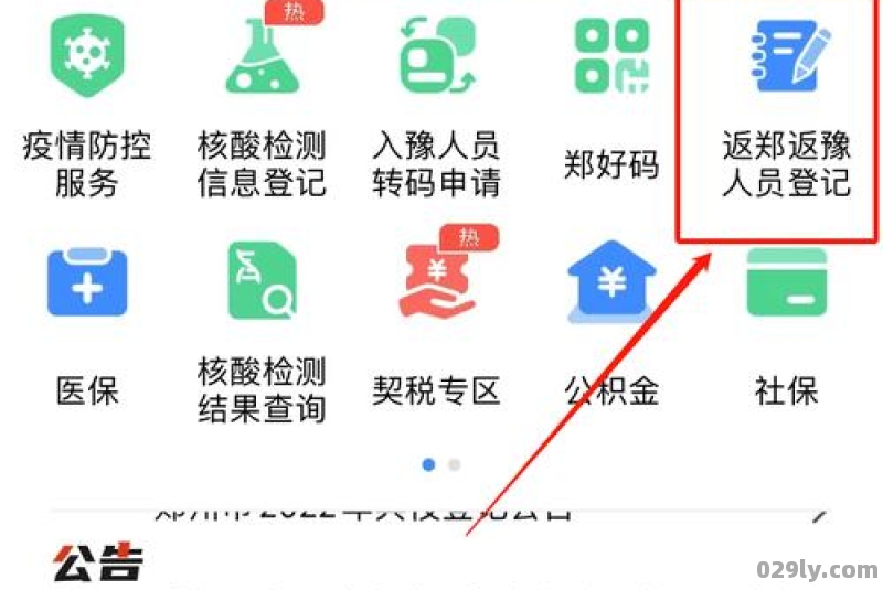 全国酒店入住记录查询（全国酒店入住记录查询app）