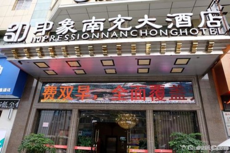 南充酒店电话（南充大酒店订餐电话）