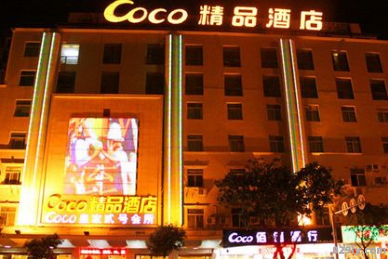 coco酒店（coco酒店电话）