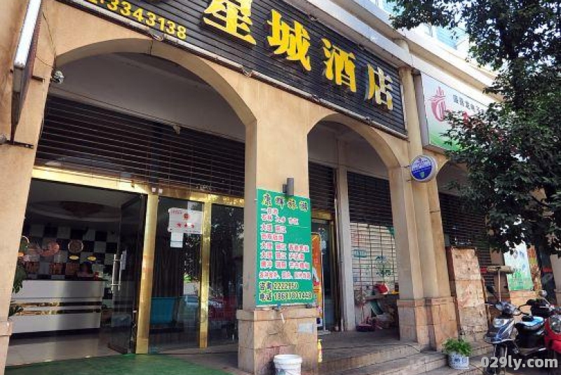 星城酒店电话（星城酒店地址）