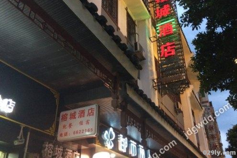 榕江酒店（榕江酒店转让最新信息）