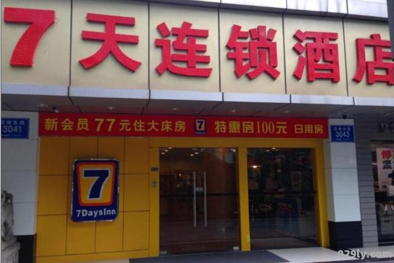 7天酒店深圳（7天酒店深圳国贸地铁站店电话）