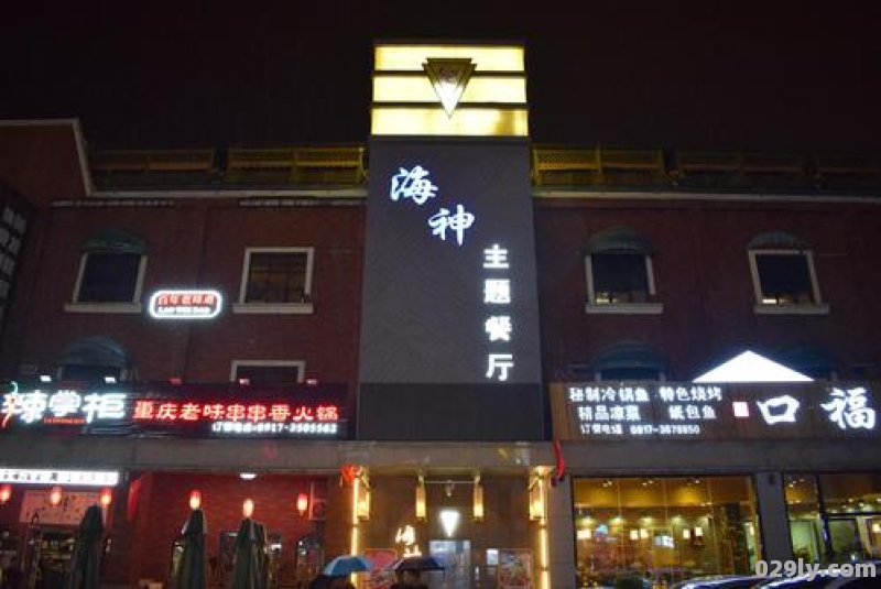 海神大酒店（海神主题餐厅）