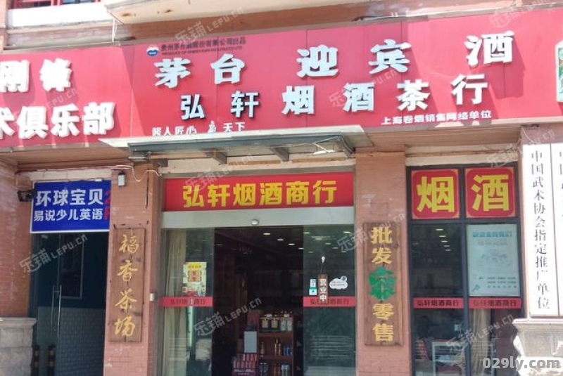 转让烟酒店（转让烟酒店广告怎么写）