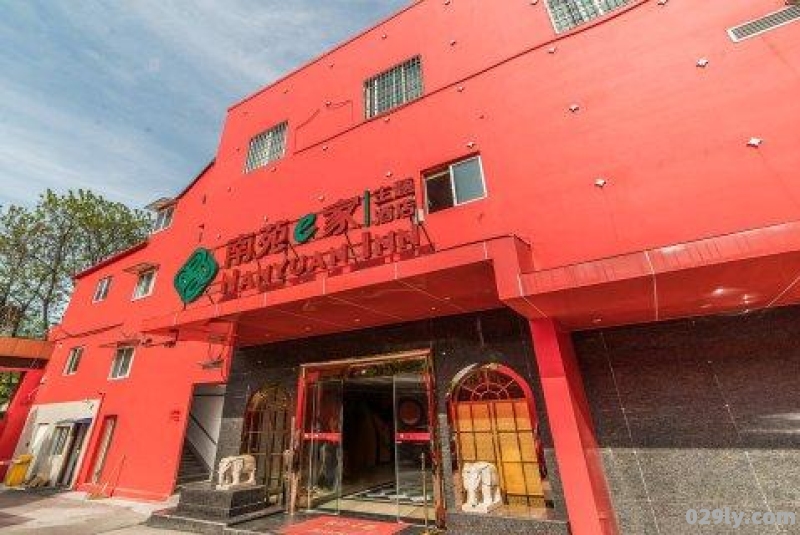 宁波南苑e家酒店（宁波南苑e家酒店电话）