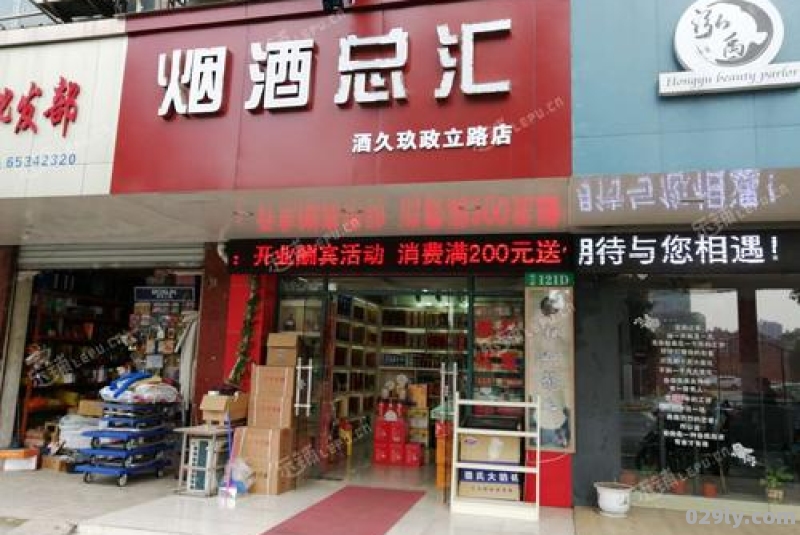 成都烟酒店（成都烟酒店茶叶打假事件）