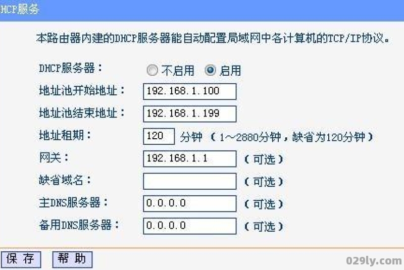 酒店ip地址（酒店ip地址租期设置多少合适）