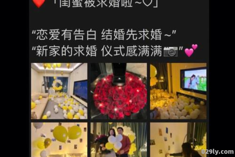 酒店求婚（酒店求婚文案）