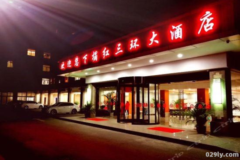 滁州红三环大酒店（滁州红三环大酒店电话）