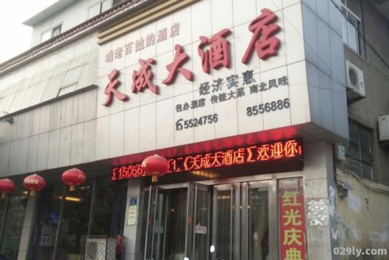 金坛天成大酒店（金坛天成大酒店人均消费）