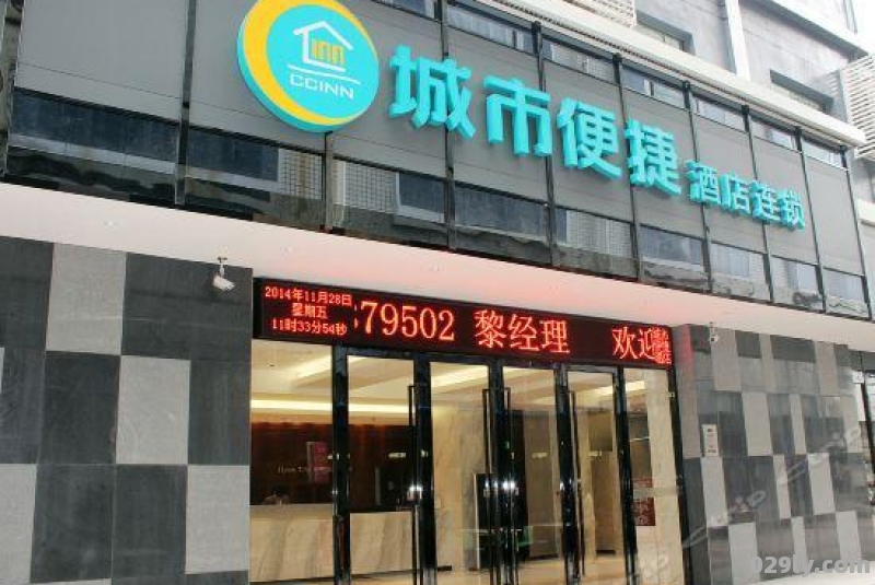 襄阳城市便捷酒店（襄阳城市便捷酒店电话）