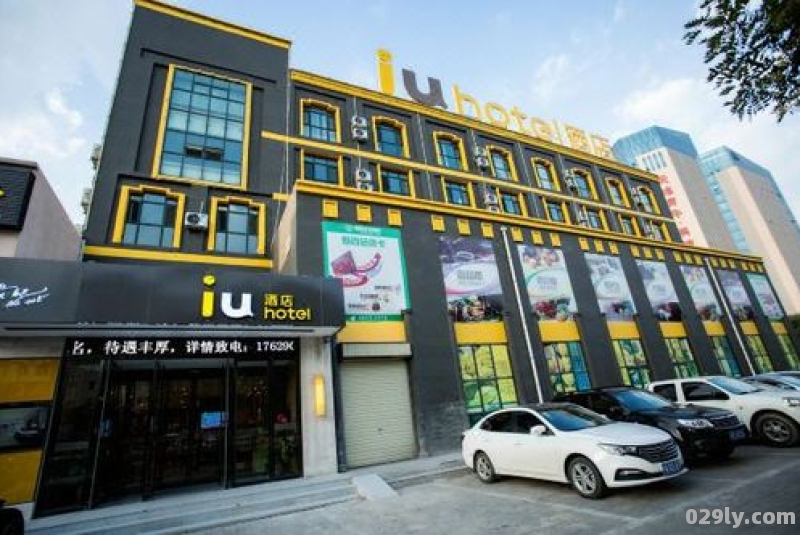 iu酒店招聘（iu酒店官网 iu酒店官网地址）