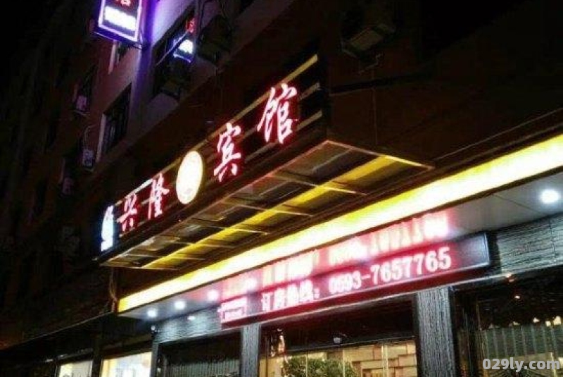 福鼎酒店预订（福鼎酒店价格查询）