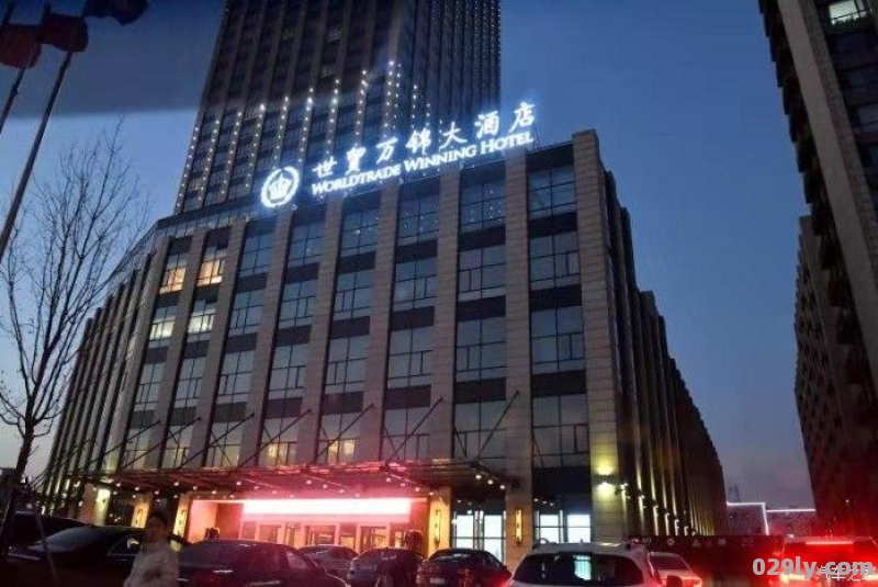 世贸万锦酒店（世贸万锦酒店是什么集团）