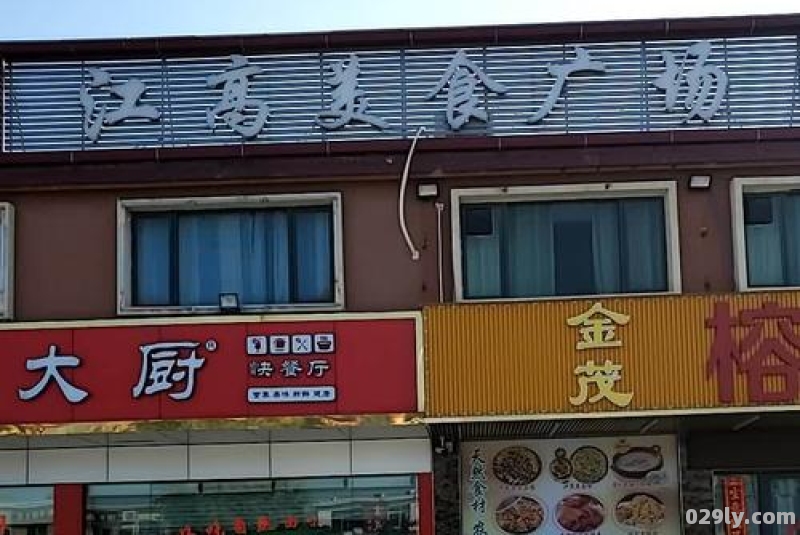 江高酒店（江高美食广场怎么样）