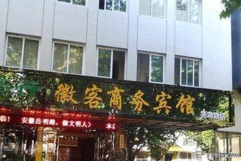 合肥客酒店（合肥宾馆电话）