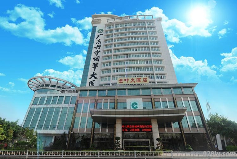 兴宁金叶大酒店（兴宁金叶大酒店现在还营业吗）